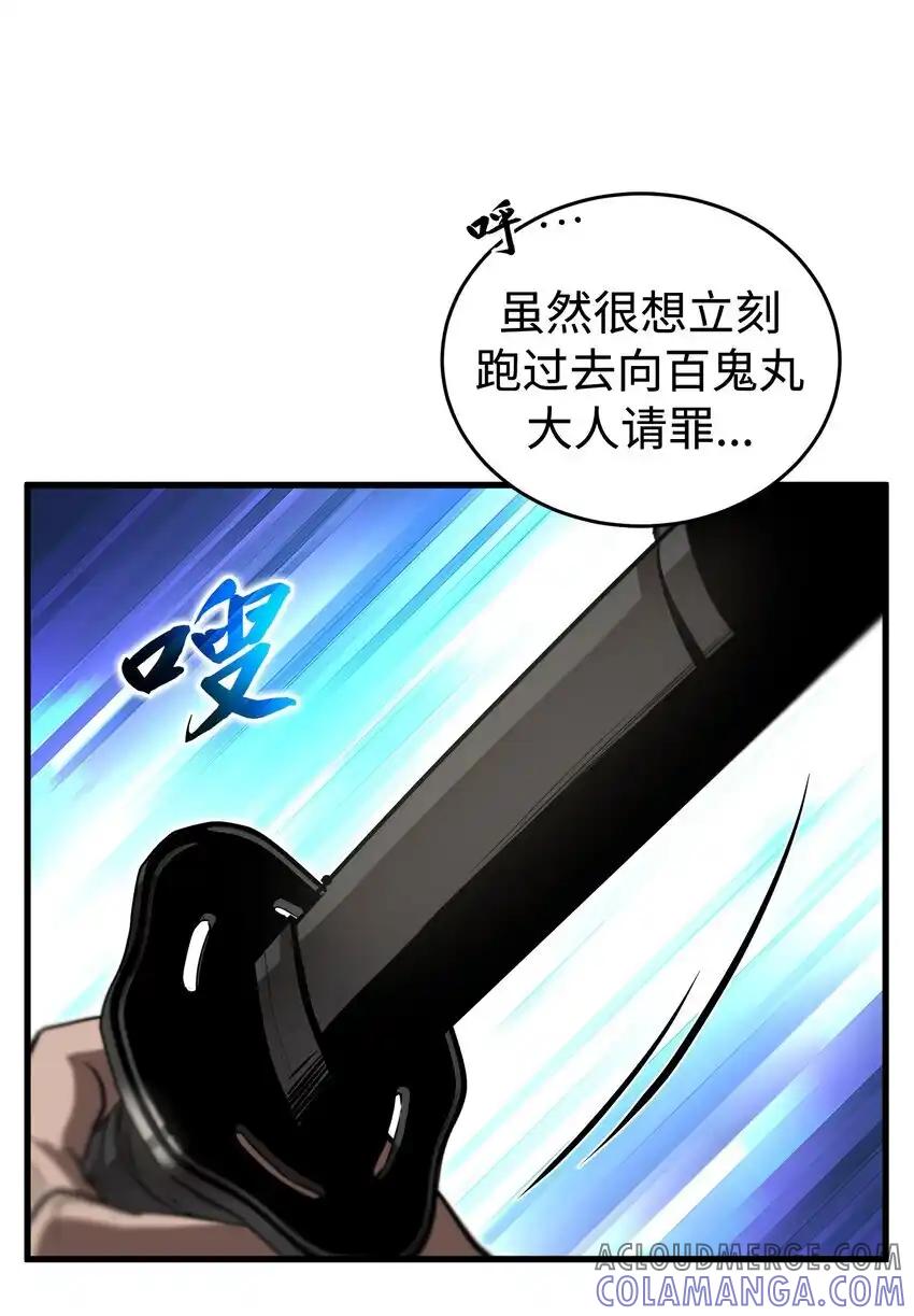 《多罗罗 Re：Verse》16 第十六话 第28页