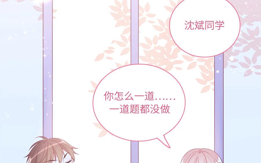 《一代班掌》16 第16话 楚楚可怜 第54页
