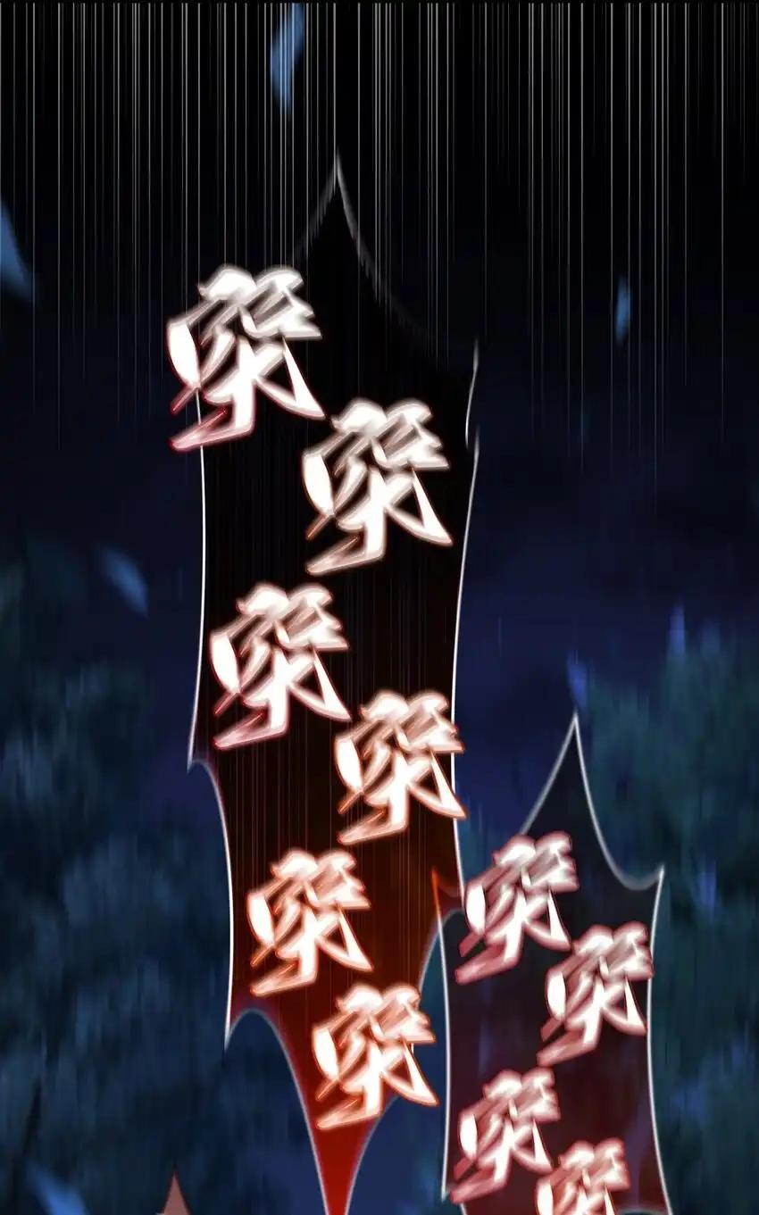 《多罗罗 Re：Verse》16 第十六话 第50页