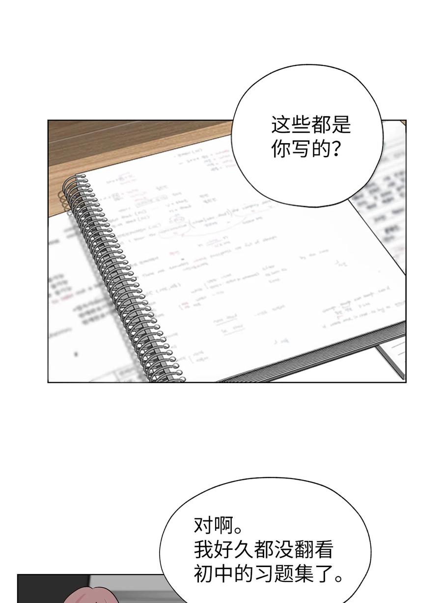 《熔点》16 姜明旭和那些人不一样 第41页