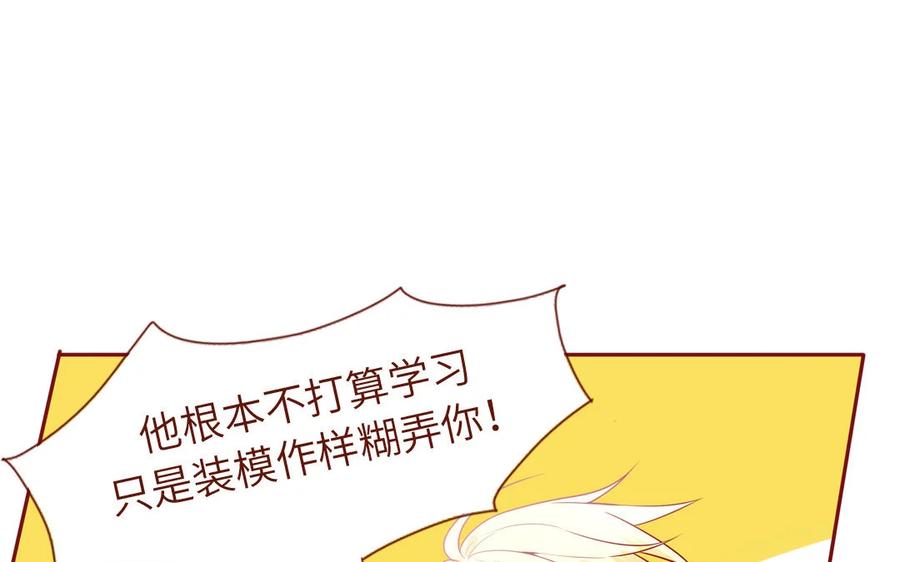 《一代班掌》16 第16话 楚楚可怜 第44页