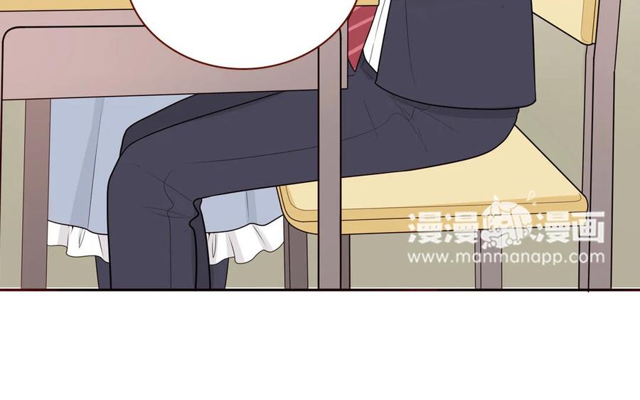 《一代班掌》16 第16话 楚楚可怜 第8页