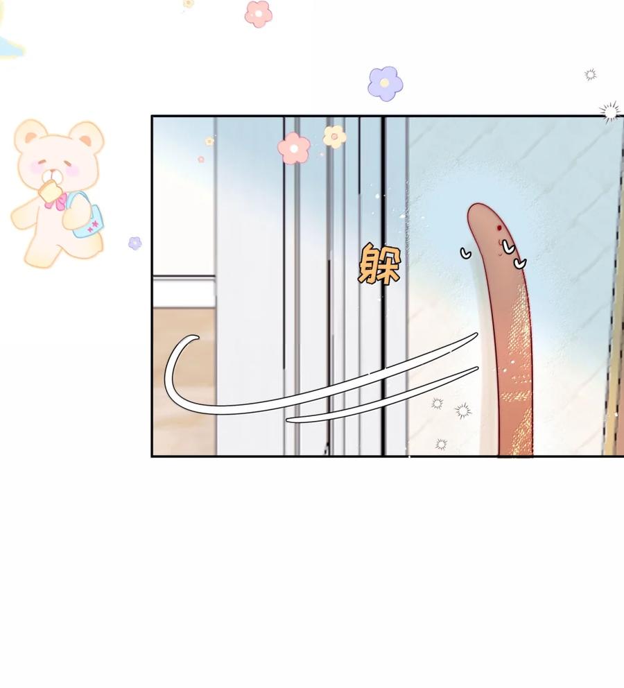 《与天敌先生同居中》013 小老鼠什么都不知道 第4页