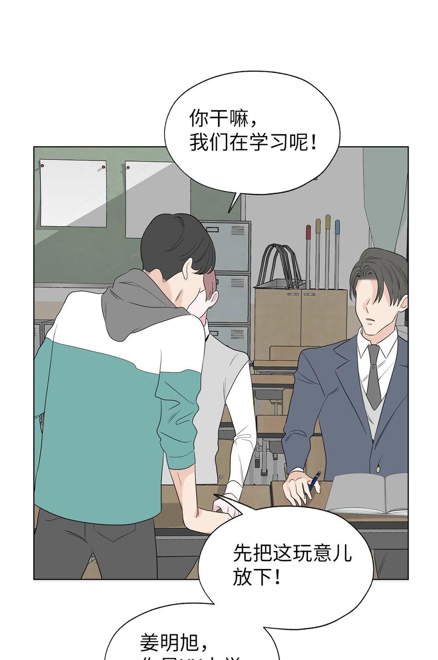 《熔点》16 姜明旭和那些人不一样 第57页