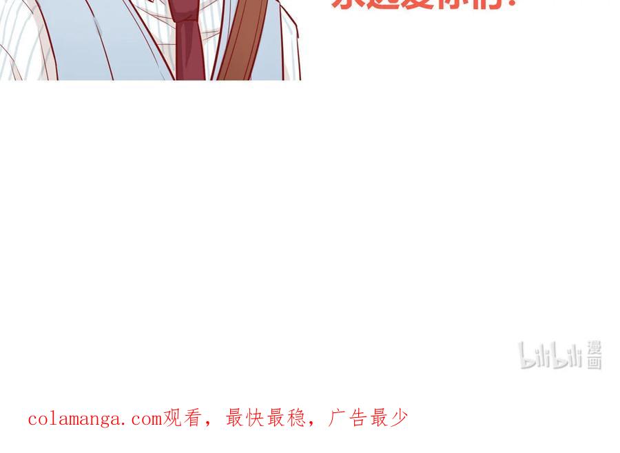 《一代班掌》16 第16话 楚楚可怜 第80页