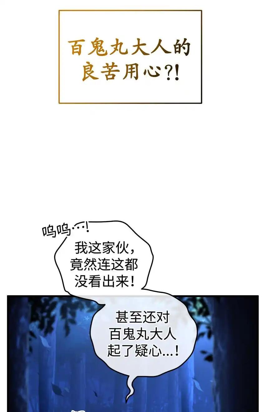 《多罗罗 Re：Verse》16 第十六话 第26页