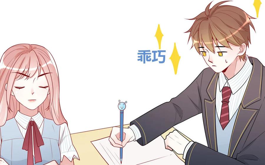 《一代班掌》16 第16话 楚楚可怜 第32页