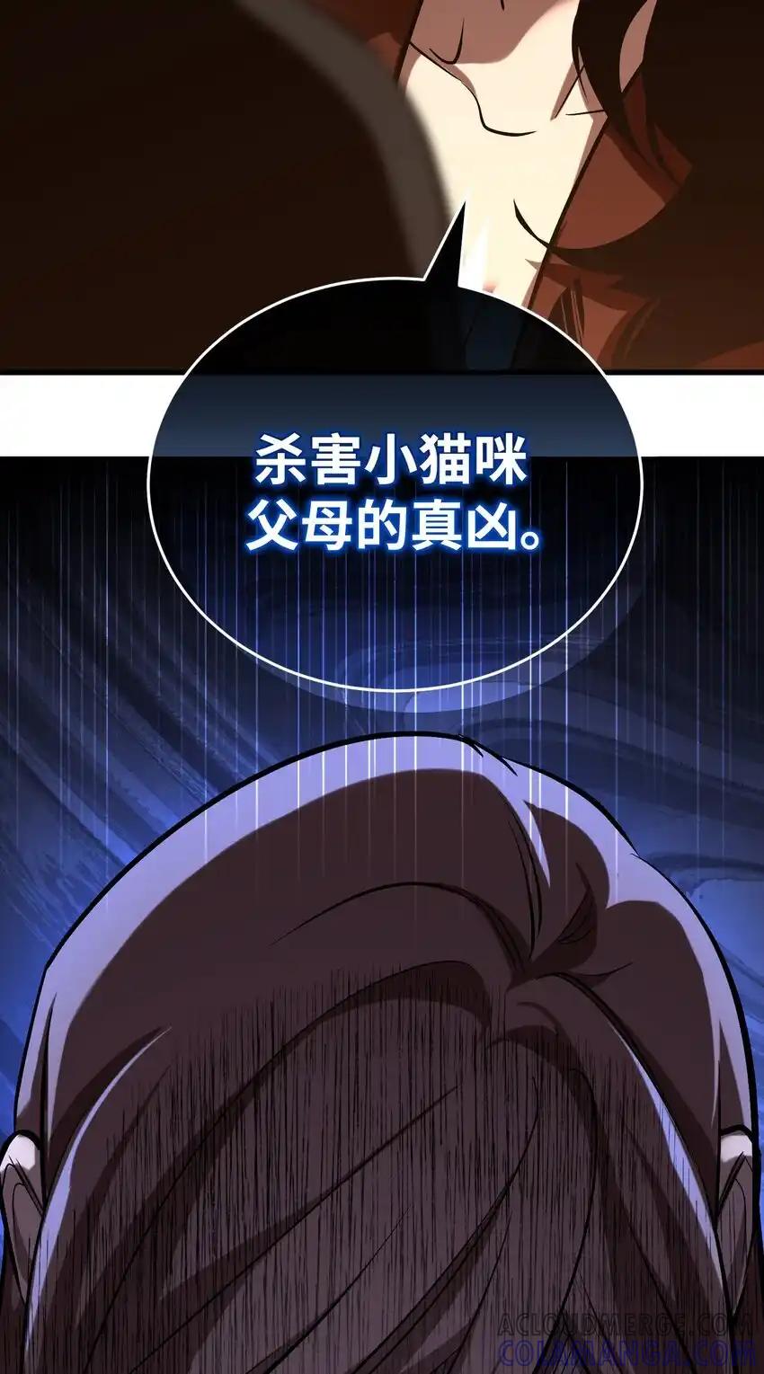 《多罗罗 Re：Verse》16 第十六话 第16页