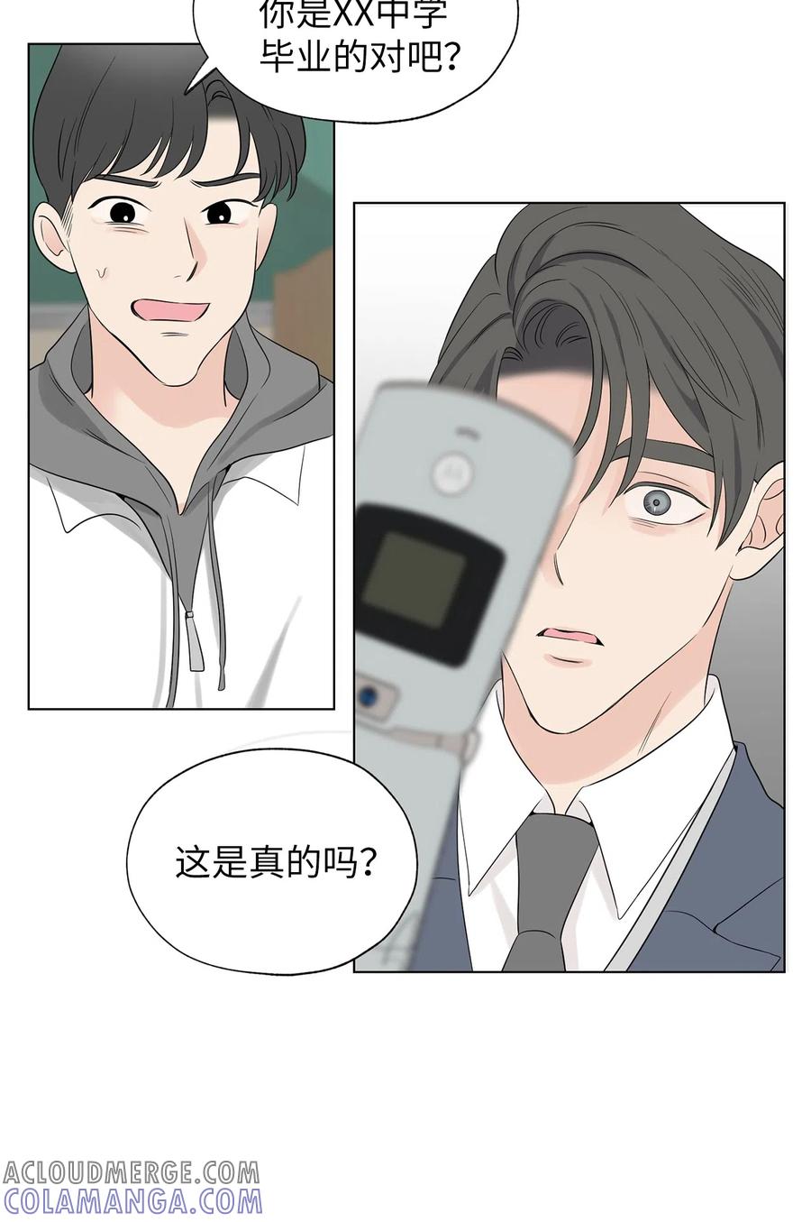 《熔点》16 姜明旭和那些人不一样 第58页