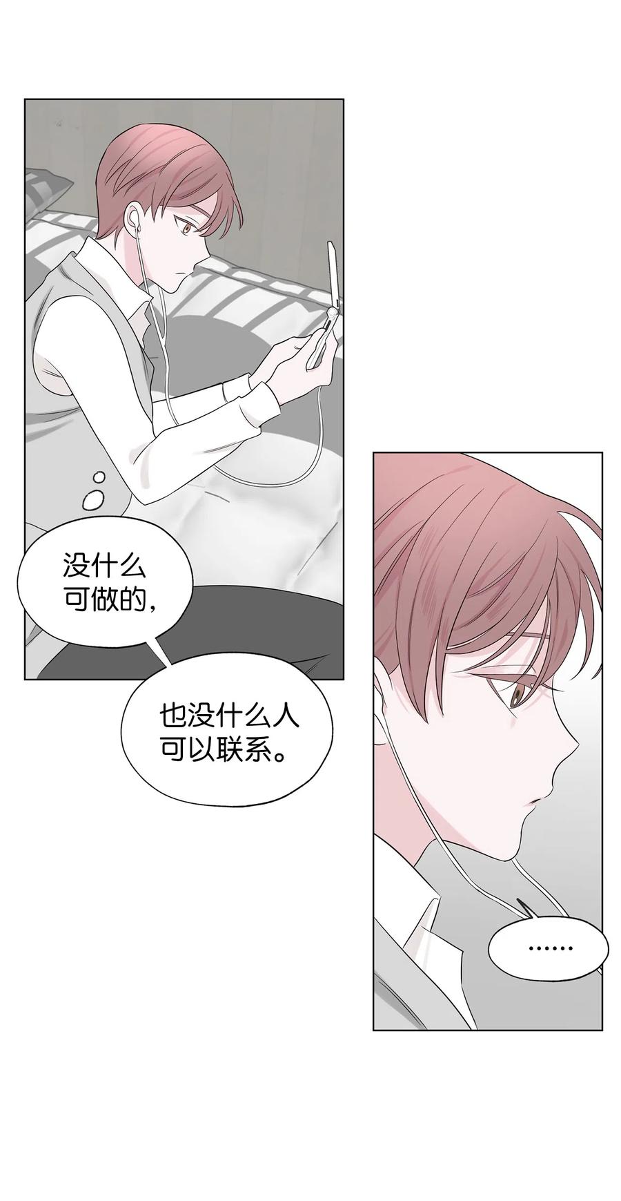 《熔点》16 姜明旭和那些人不一样 第21页