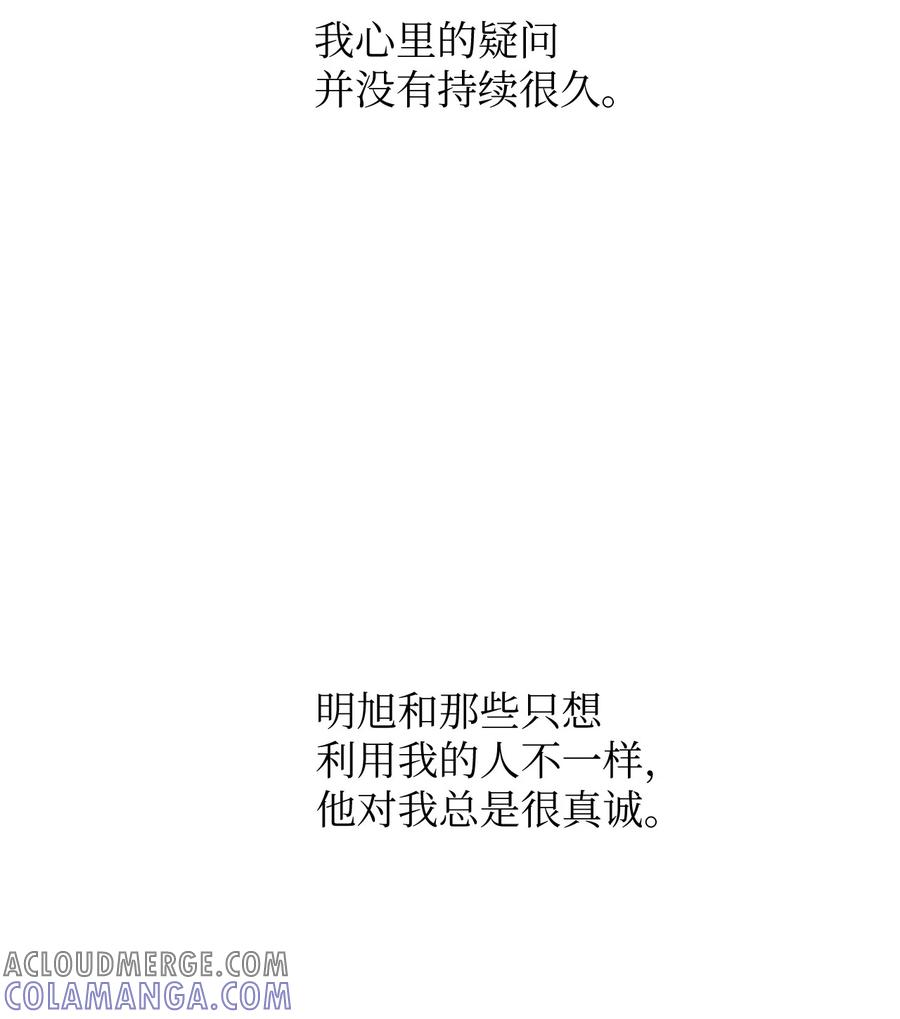《熔点》16 姜明旭和那些人不一样 第49页