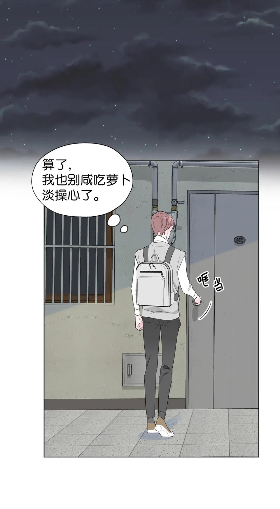 《熔点》16 姜明旭和那些人不一样 第14页