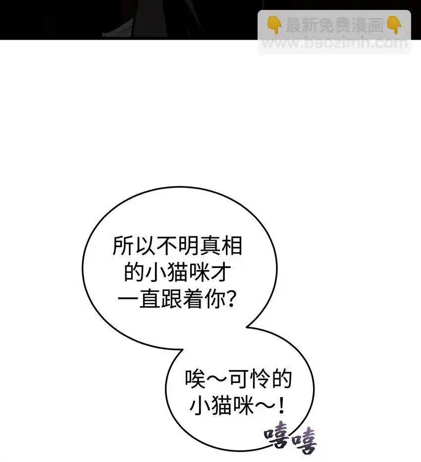 《多罗罗 Re：Verse》16 第十六话 第54页