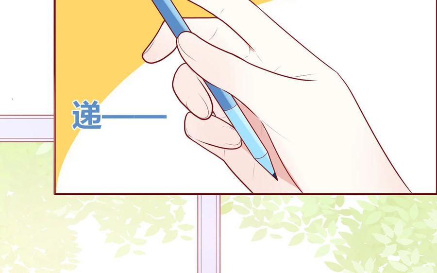 《一代班掌》16 第16话 楚楚可怜 第23页