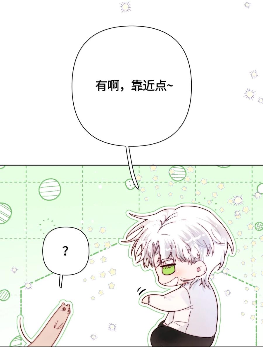 《与天敌先生同居中》013 小老鼠什么都不知道 第30页