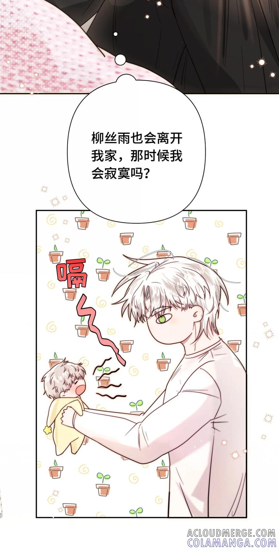 《与天敌先生同居中》013 小老鼠什么都不知道 第21页