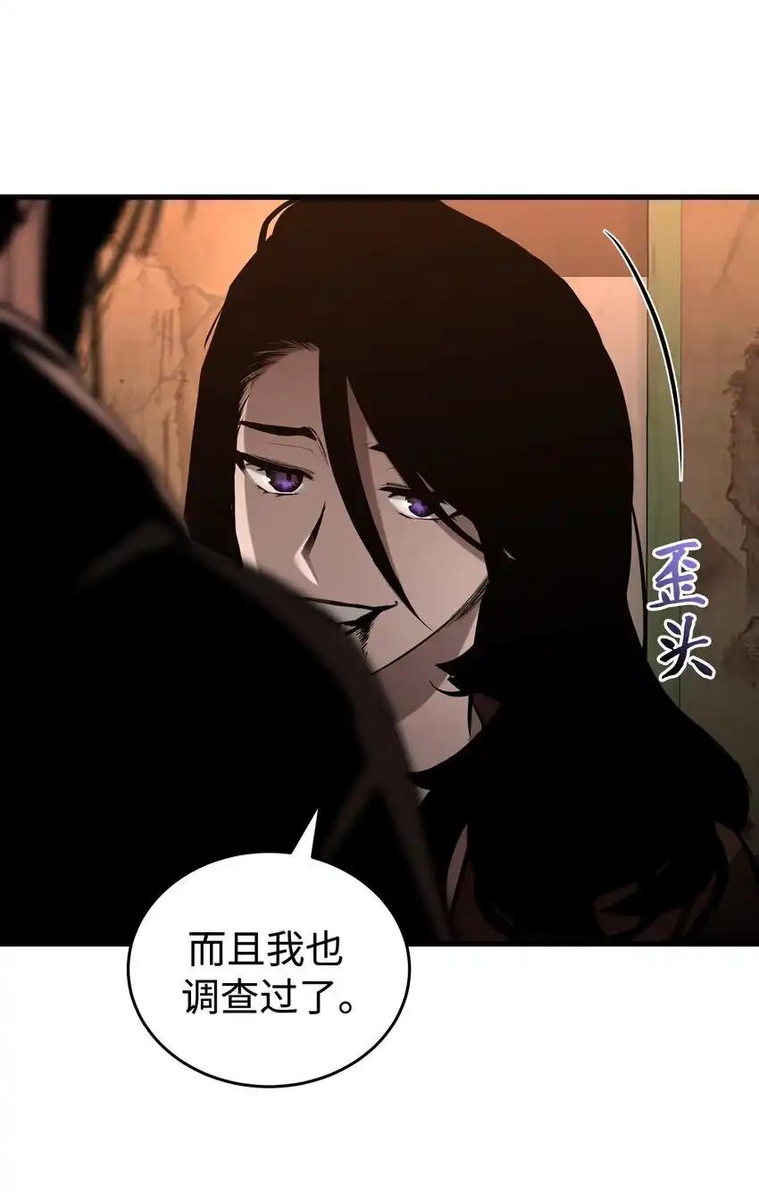 《多罗罗 Re：Verse》16 第十六话 第12页