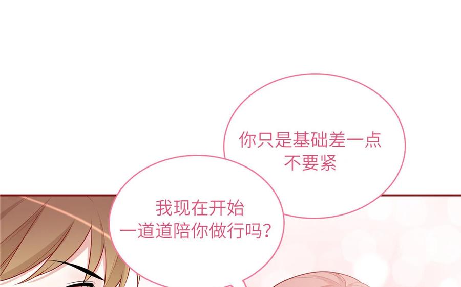 《一代班掌》16 第16话 楚楚可怜 第62页