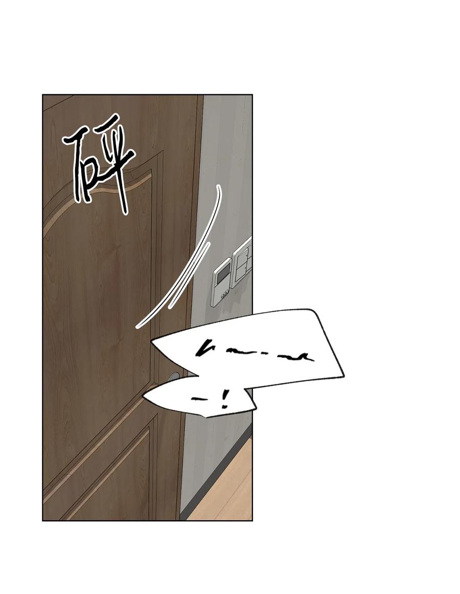 《熔点》16 姜明旭和那些人不一样 第17页