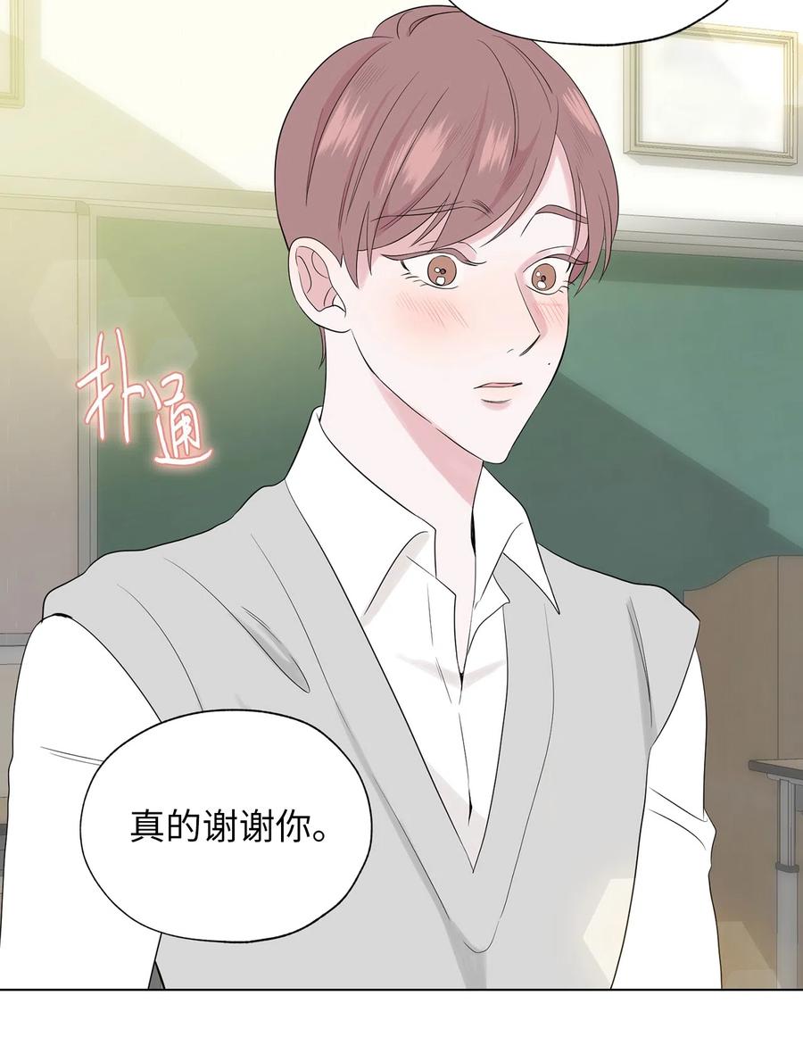《熔点》16 姜明旭和那些人不一样 第44页