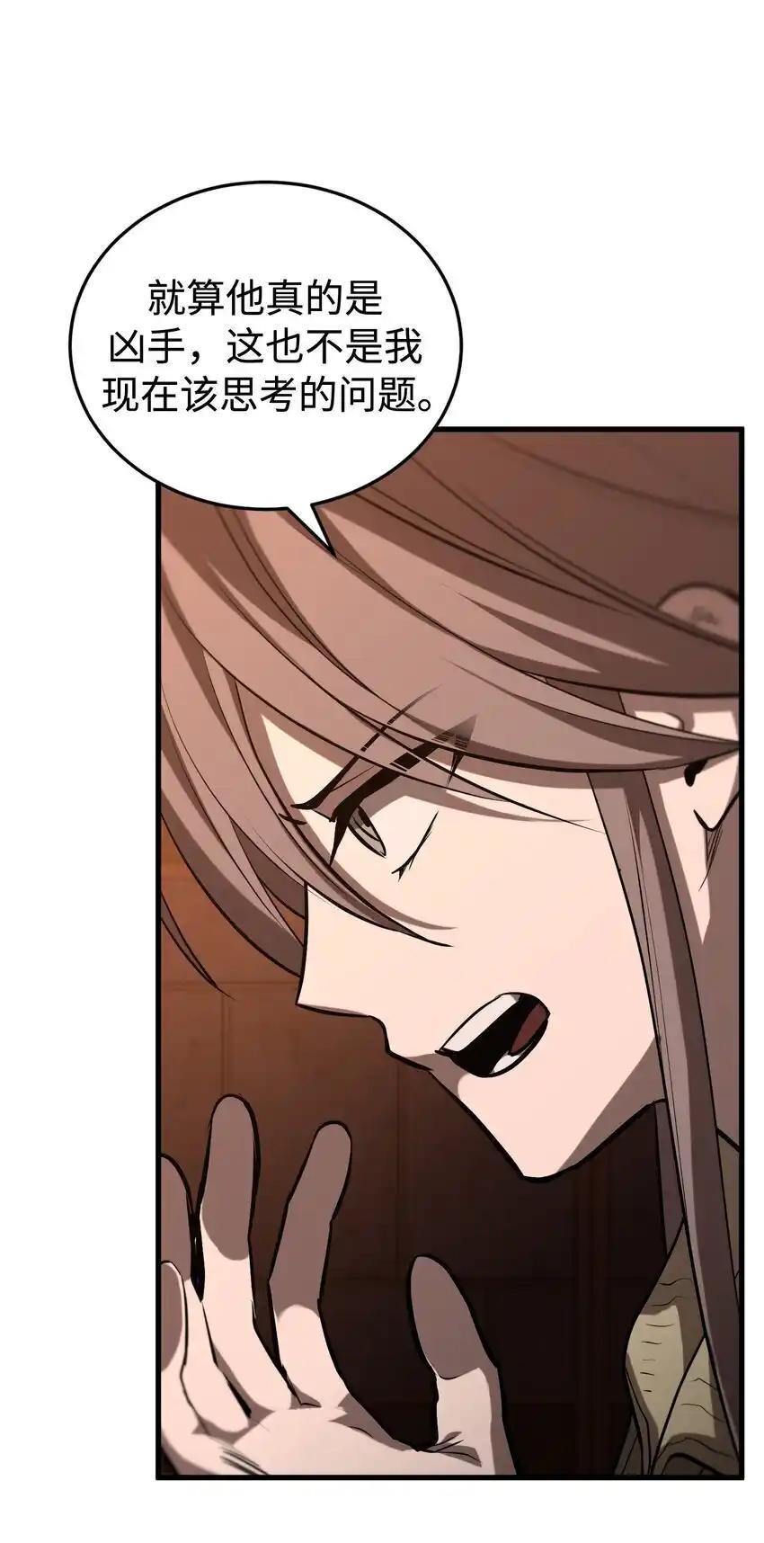 《多罗罗 Re：Verse》16 第十六话 第59页