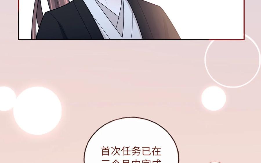 《一代班掌》16 第16话 楚楚可怜 第38页