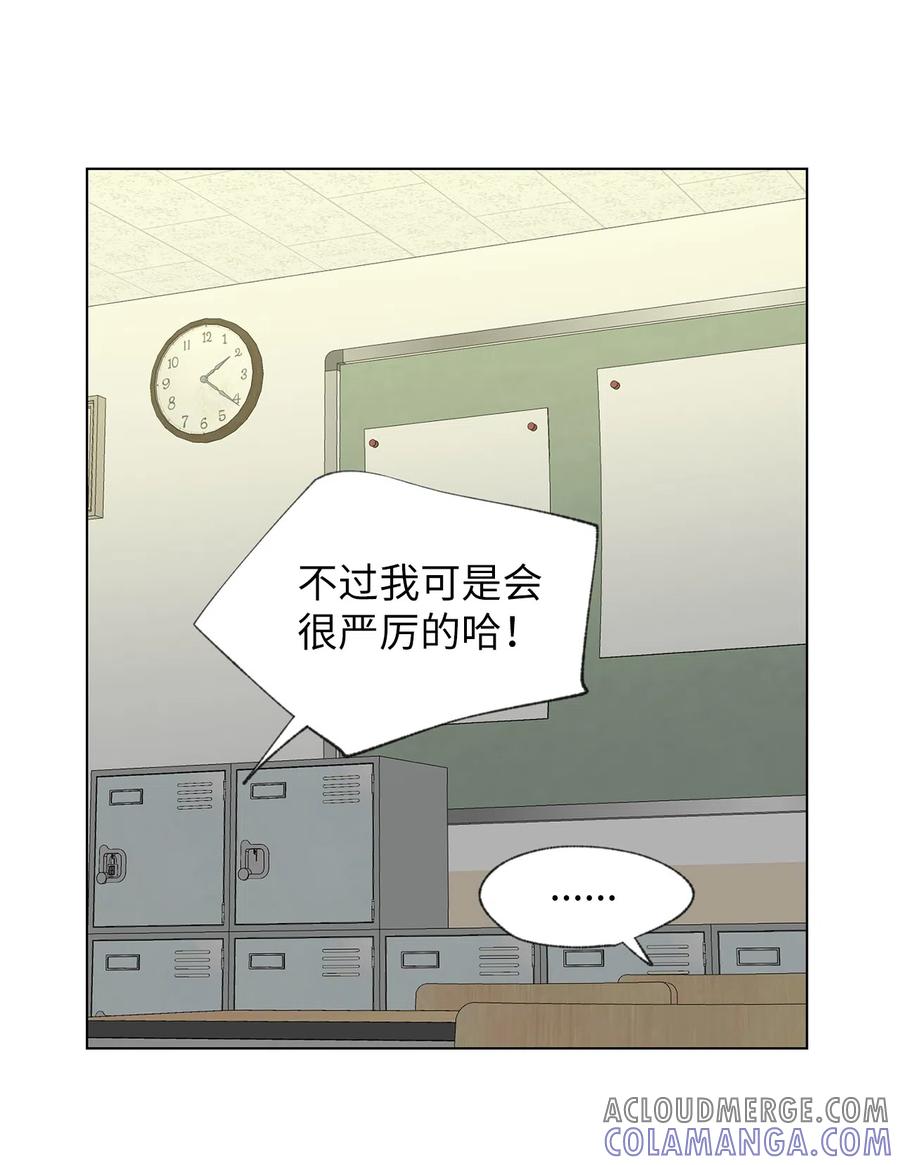 《熔点》16 姜明旭和那些人不一样 第37页