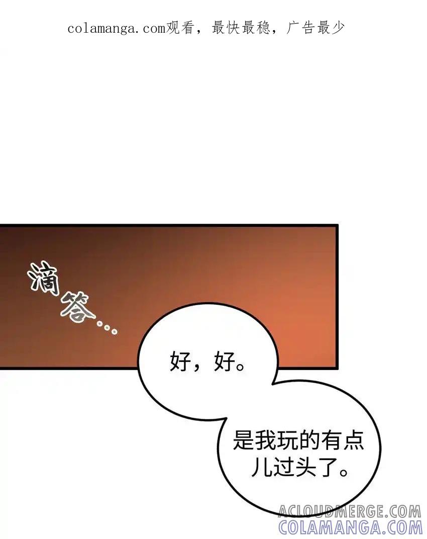 《多罗罗 Re：Verse》16 第十六话 第1页