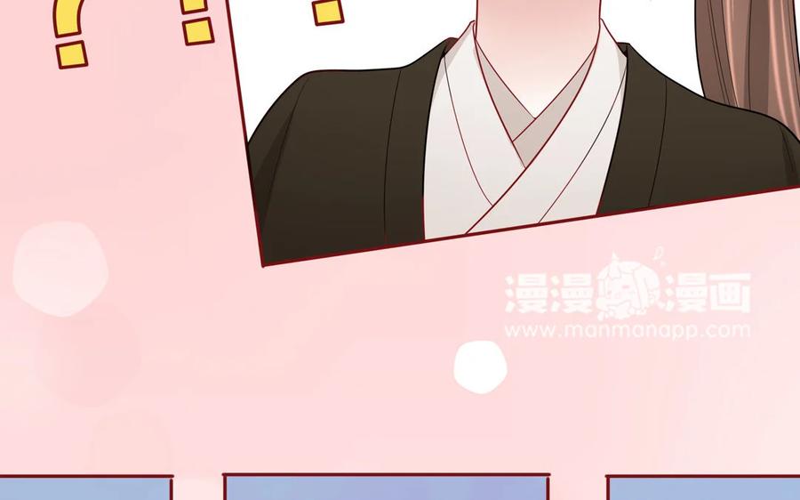《一代班掌》16 第16话 楚楚可怜 第48页