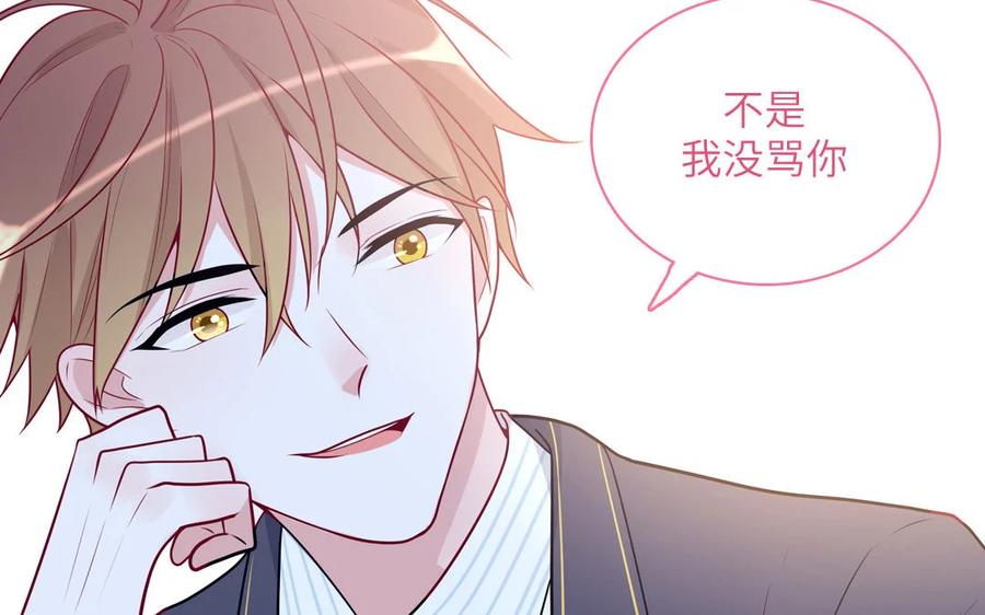《一代班掌》16 第16话 楚楚可怜 第65页