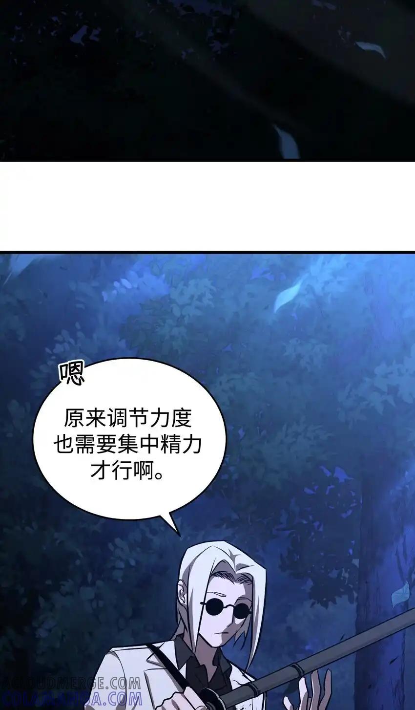 《多罗罗 Re：Verse》16 第十六话 第22页