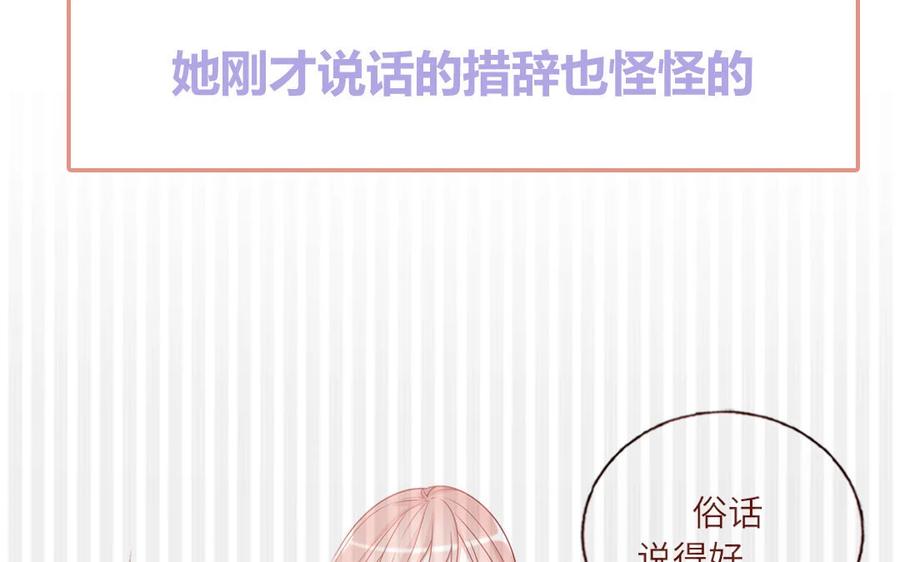 《一代班掌》16 第16话 楚楚可怜 第11页