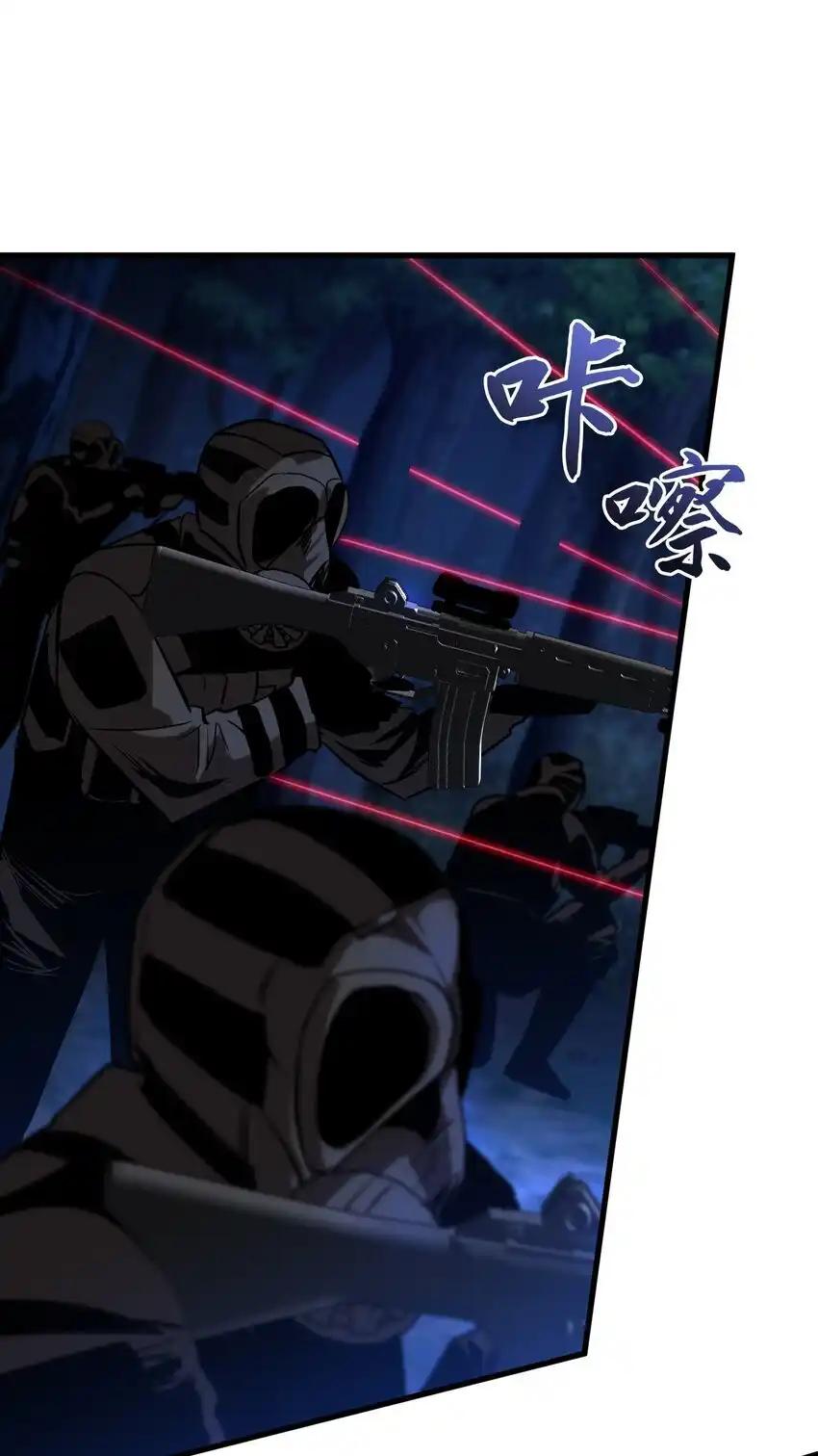 《多罗罗 Re：Verse》16 第十六话 第45页