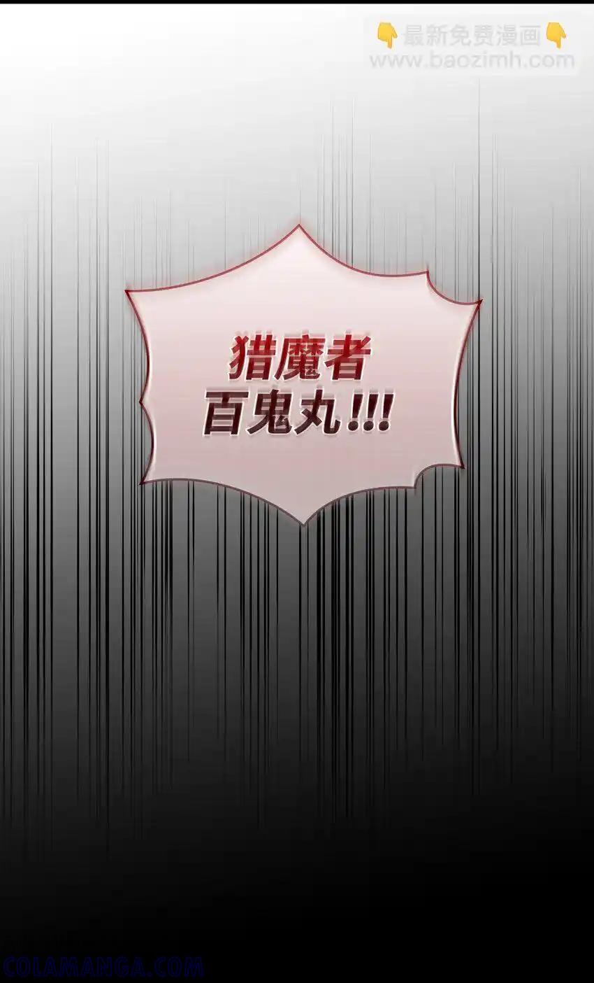 《多罗罗 Re：Verse》16 第十六话 第79页