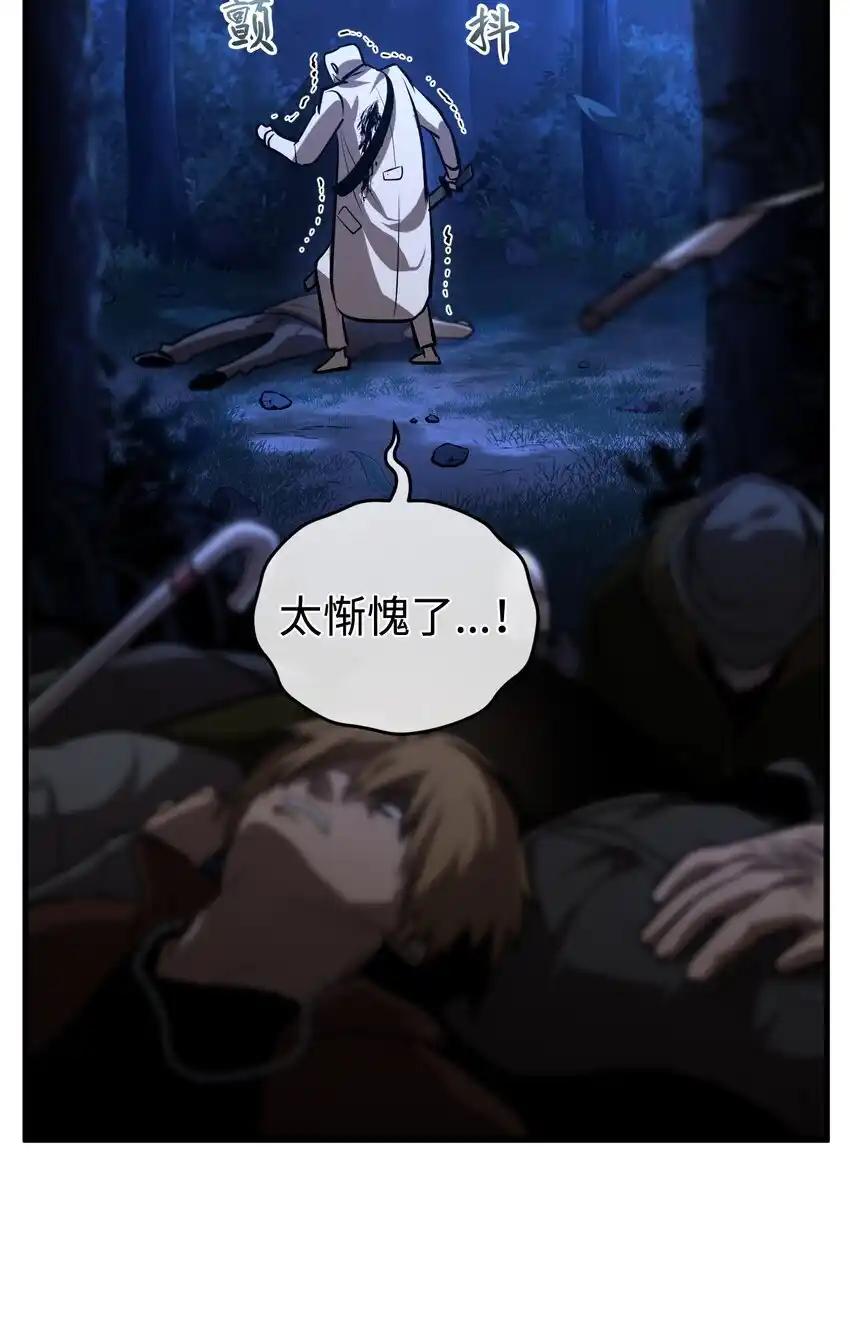 《多罗罗 Re：Verse》16 第十六话 第27页