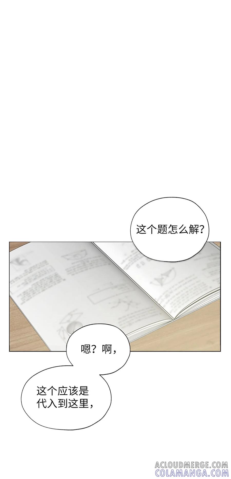 《熔点》16 姜明旭和那些人不一样 第55页