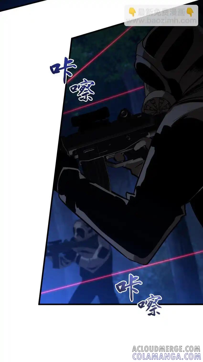 《多罗罗 Re：Verse》16 第十六话 第46页