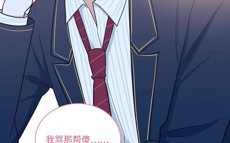 《一代班掌》16 第16话 楚楚可怜 第66页