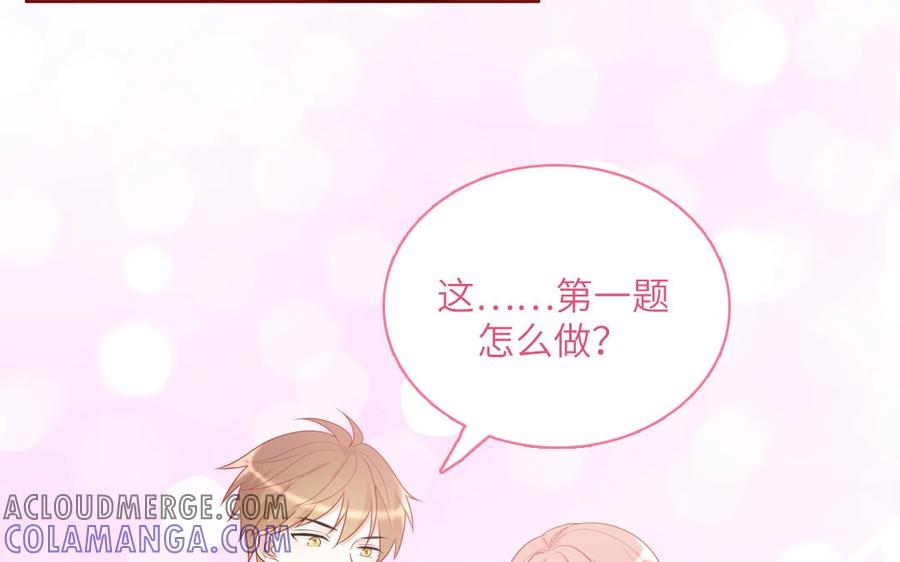 《一代班掌》16 第16话 楚楚可怜 第70页