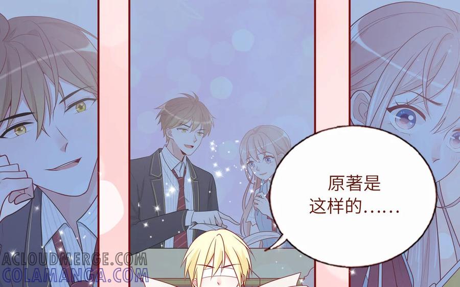 《一代班掌》16 第16话 楚楚可怜 第49页