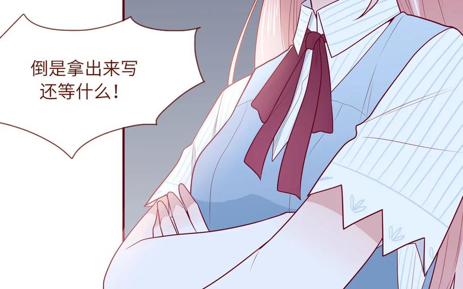 《一代班掌》16 第16话 楚楚可怜 第29页