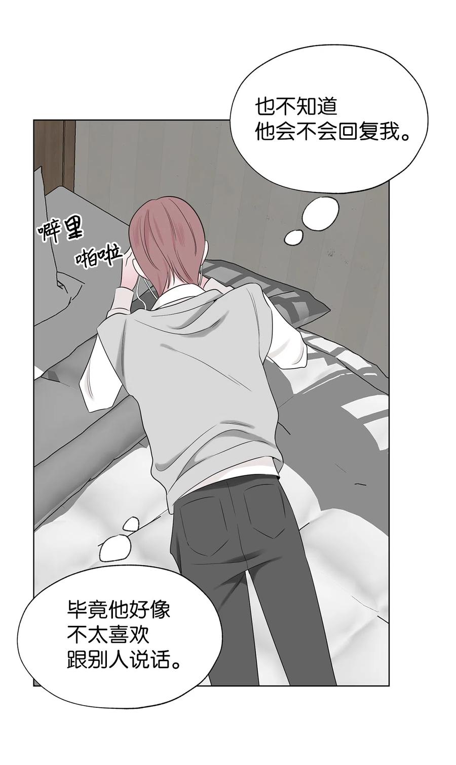 《熔点》16 姜明旭和那些人不一样 第23页
