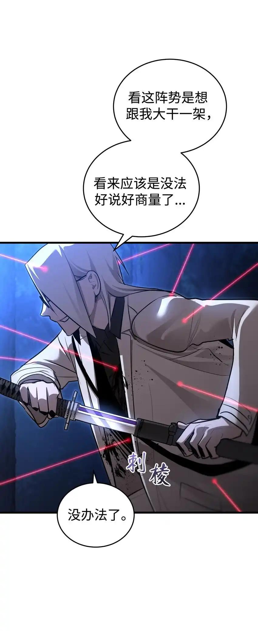 《多罗罗 Re：Verse》16 第十六话 第47页