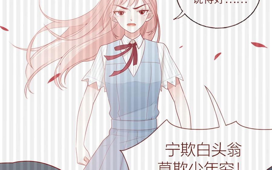 《一代班掌》16 第16话 楚楚可怜 第12页