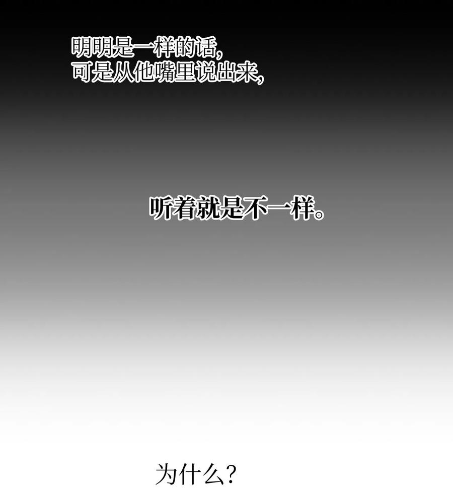 《熔点》16 姜明旭和那些人不一样 第47页