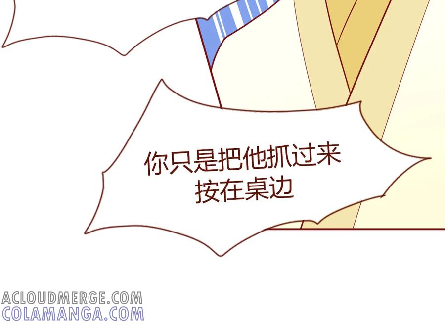 《一代班掌》16 第16话 楚楚可怜 第43页