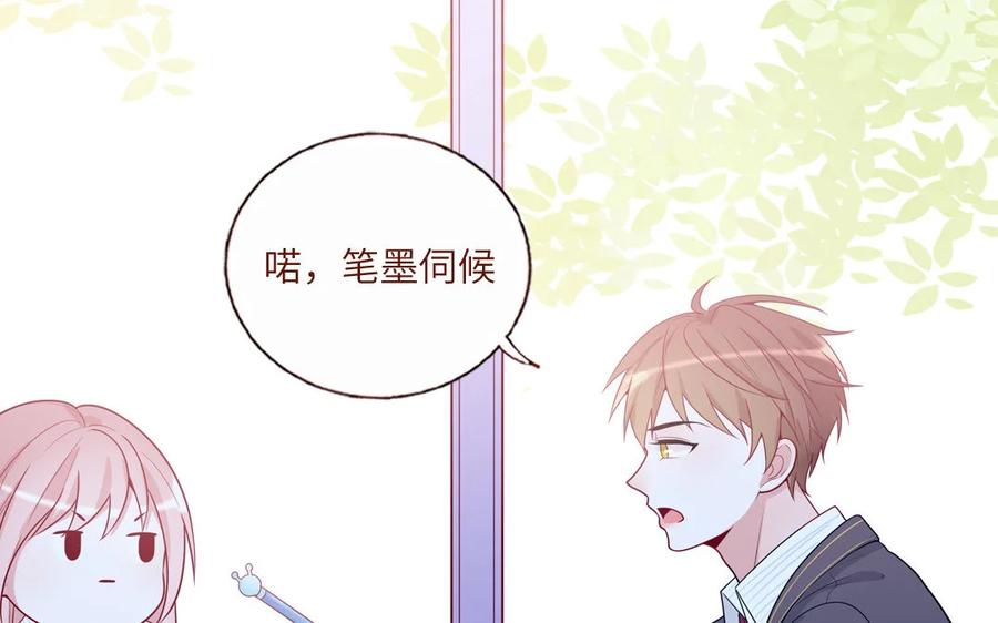《一代班掌》16 第16话 楚楚可怜 第24页