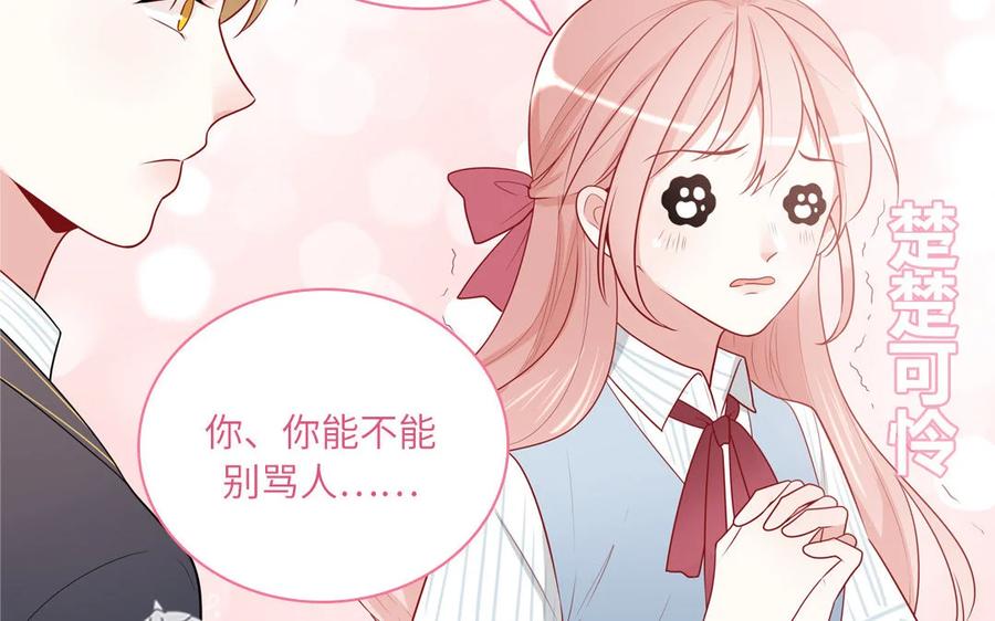 《一代班掌》16 第16话 楚楚可怜 第63页