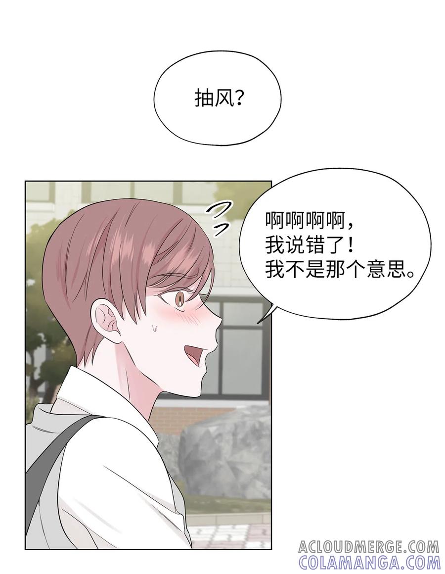 《熔点》16 姜明旭和那些人不一样 第7页