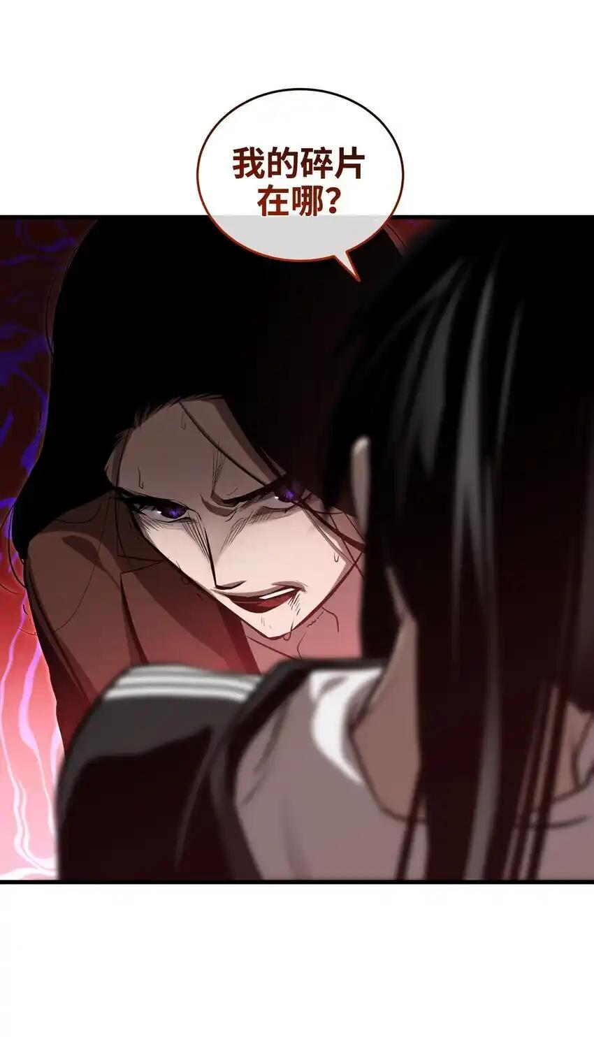 《多罗罗 Re：Verse》16 第十六话 第75页